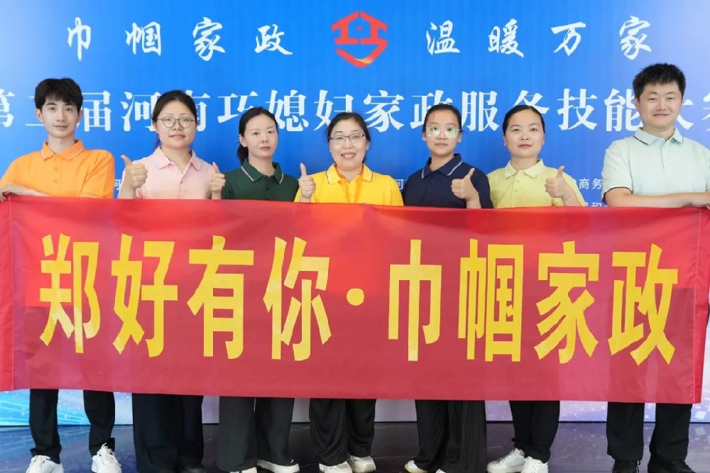 阳光家政总经理武邑威于第二届河南巧媳妇家政服务技能大赛载誉而归！